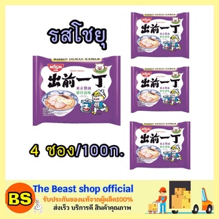 The beast shop_(4ซอง) Nissin นิสชิน รสโชยุ ซุป บะหมี่กึ่งสำเร็จรูป อาหารแห้ง ของกิน Instant noodles soup ม่ามาญี่ปุ่น