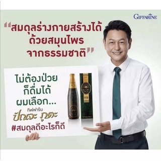 กิฟฟารีน น้ำสมุนไพร 39 ชนิด Giffarine ปัญจะภูตะ ปรับสมดุลร่างกาย มะเร็ง ความดัน