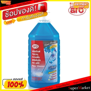 🔥เกรดโรงแรม!! น้ำยาถูพื้น สูตรเข้มข้น 5200ml/แกลลอน ตราเอโร่ aro (สินค้ามีคุณภาพ) ผลิตภัณฑ์ทำความสะอาด ผลิตภัณฑ์ซักรีดแล