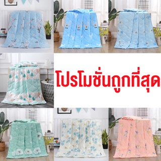 BabyLoveToy ผ้าห่ม รุ่นบาง มีหลายสีสันให้เลือก เป็นผ้าฝ้ายนำเข้า ขนาด 150*200 เหมาะกับทุกเพศทุกวัย พกพาสะดวก