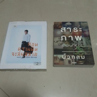 ☆หนังสือบันทึกลับซาร่า/the secret of zara/ก่อนความฝันจะล่มสลาย/สแตมป์/เส้นทางสู่ฝันม.ปลาย/หัวใจหุ่นยนต์/ทาเนีย/นาครแห่ง