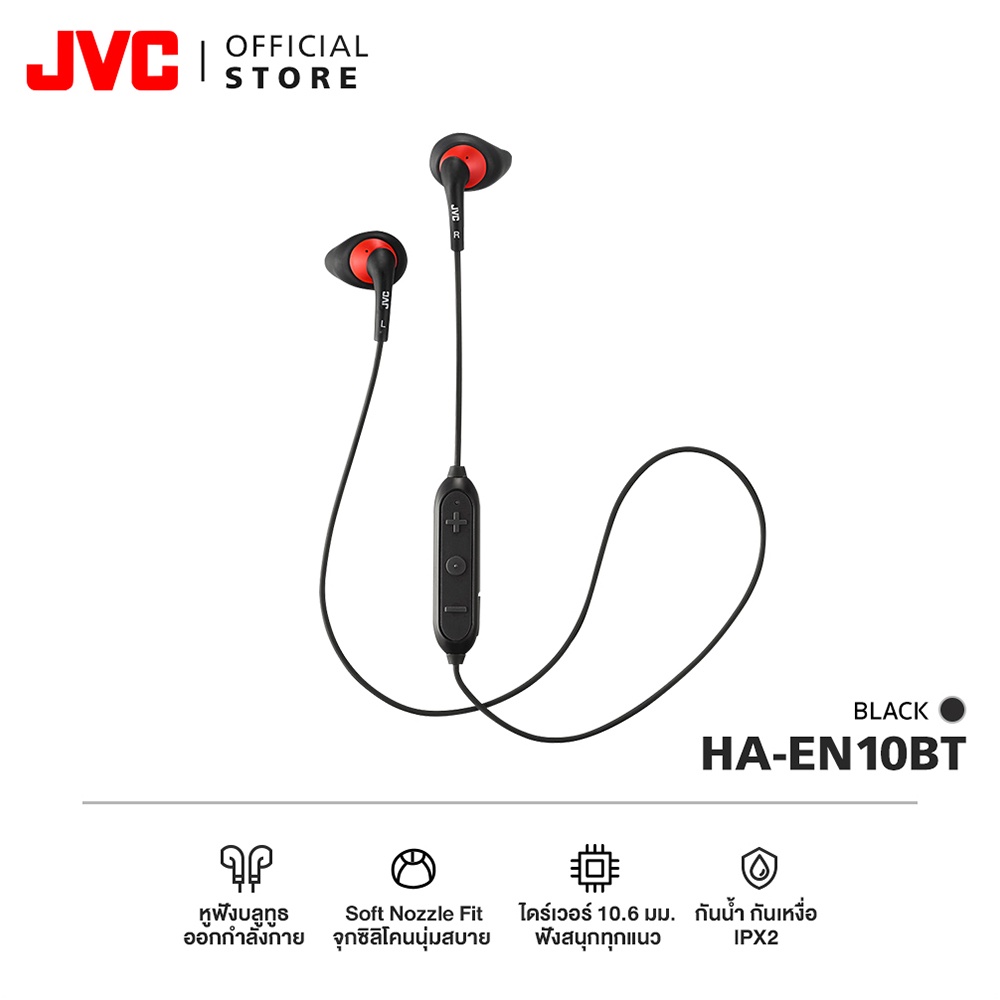 JVC HA-EN10BT หูฟังบลูทูธสปอร์ตอินเอียร์ กระชับ ใส่สบายหู กันน้ำกันเหงื่อ IPX2