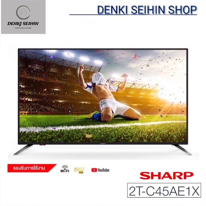 SHARP AQUOS LED Smart TV FULL HD 45 นิ้ว 45AE1X รุ่น 2T-C45AE1X