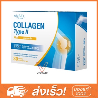 Amsel Collagen Type II 30 Capsules คอลลาเจนบำรุงกระดูก