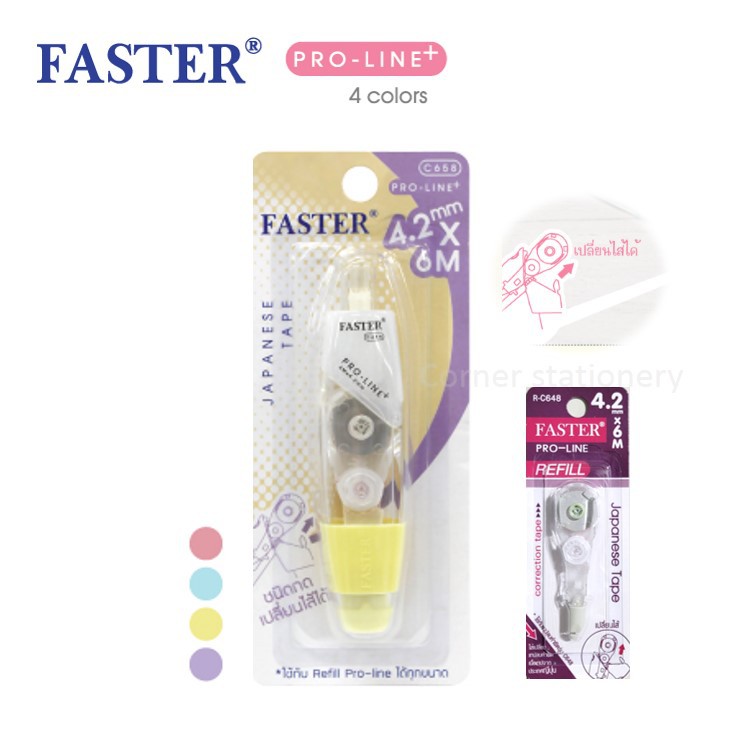 เทปลบคำผิด Faster ขนาด 4.2 มม.รุ่น C658 ตราฟาสเตอร์ เทปลบคำผิดโปรไลน์  เปลี่ยนไส้ได้ เนื้อสีขาว