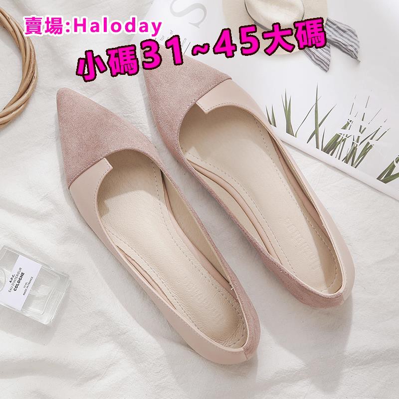ไซส์ใหญ่ 31-45✨ปากตื้นรองเท้า All-Match แบน Fairy Peas รองเท้า Scoop รองเท้าชี้ Toe รองเท้าผู้หญิงรองเท้าแบนสบายขนาดเล็ก 31 32 33