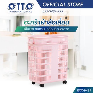 OTTO ตะกร้าผ้า 2 ชั้้น หนาพิเศษ มีล้อเลื่อน สีพาสเทล