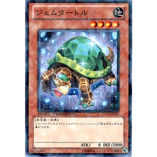 DT14 DT14-JP011 Gem-Turtle Duel Terminal 14 DTCommon DT14-JP011 0807034064032