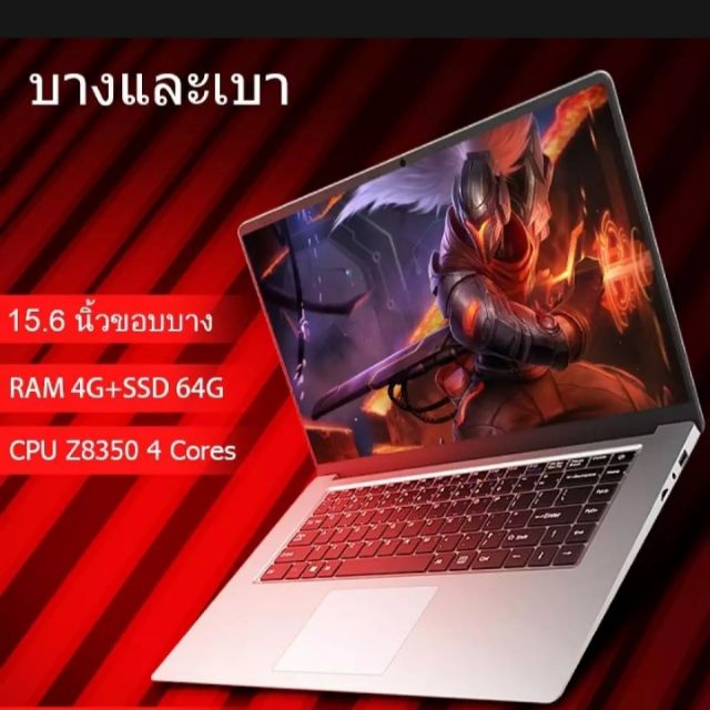 คอมพิวเตอร์โน๊ตบุ๊ค Notebook  Intel Z8350 LED 15.6 นิ้ว