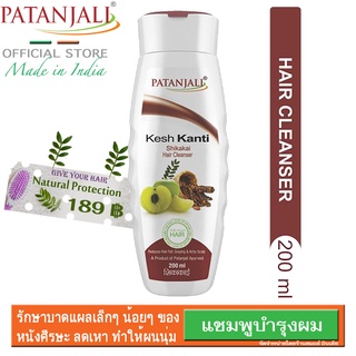 {**ส่งฟรี**} SMALL INDIA 🧴🌈 Patanjali Kesh Kanti Shikakai Hair Cleanser 🧴🌈 แชมพู 200ml