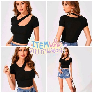 SHEIN เสื้อปาดไหล่💢Crop แขนสั้น💢เว้าไหล่ (พร้อมส่ง)💢