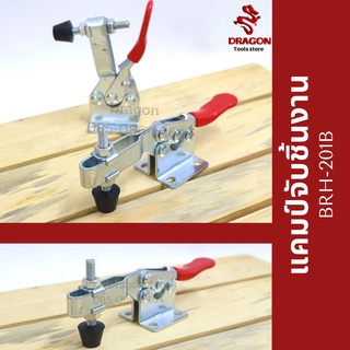 แคมป์จับชิ้นงาน BRH-201B Toggle Clamps 201B, Horizontal