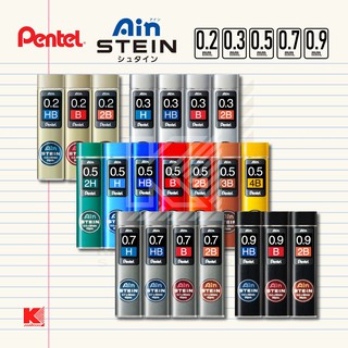 ไส้ดินสอกด Pentel Ain Stein 0.3, 0.5, 0.7 และ 0.9 มม