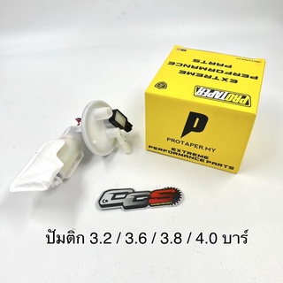 ปั๊มติ๊ก 3.2/3.4/3.6/3.8/4.0 / 4.2 บาร์ EXCITER150 / EXCITER155 vva Protaper