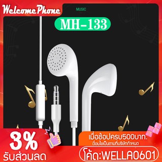 หูฟัง ออปโป MH-133 หูฟังเสียงดี หูฟัง Small Talk Earphone หูฟัง หูฟังไมโครโฟน รับสาย-วางสาย ฟังเพลง ได้