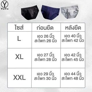 YOYO กางเกงในผู้ชาย กางเกงในไร้ขอบ ผ้านิ่มใส่สบาย รุ่นA81