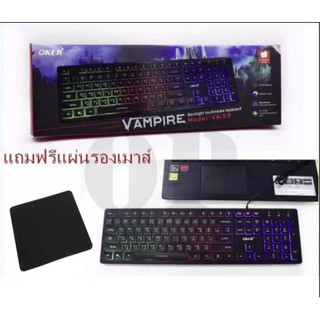 oker VA-59 VAMPIRE backlight multimedia keyboard คีย์บอร์ดสำหรับคอเกมส์ (แถมฟรีแผ่นรองเมาส์)