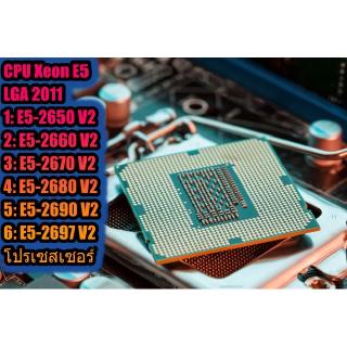 CPU Intel Xeon E5-2650 2660 2670 2680 2690V2 2697V2 LGA2011 ราคาพิเศษ