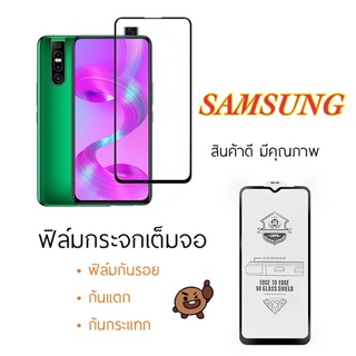 ฟิล์มกระจกเต็มจอ 9H🔥C9Pro Note20 S10Lite Note10Lite S20SE S10E S21 S21Plus S21FE S22 S22Plus ฟิล์มกระจกกันรอย กันแตก 📦🔥🔥