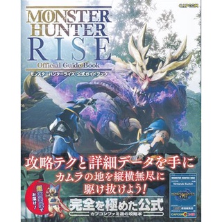 [ส่งจากญี่ปุ่น] Monster Hunter Rise Official Guide Book L04012742