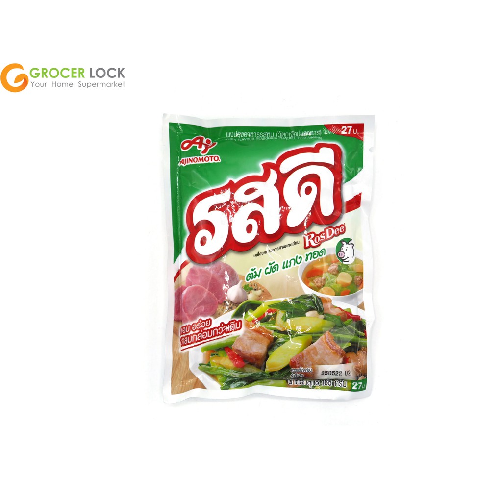 รสดี ผงปรุงรส รสหมู 155 กรัม