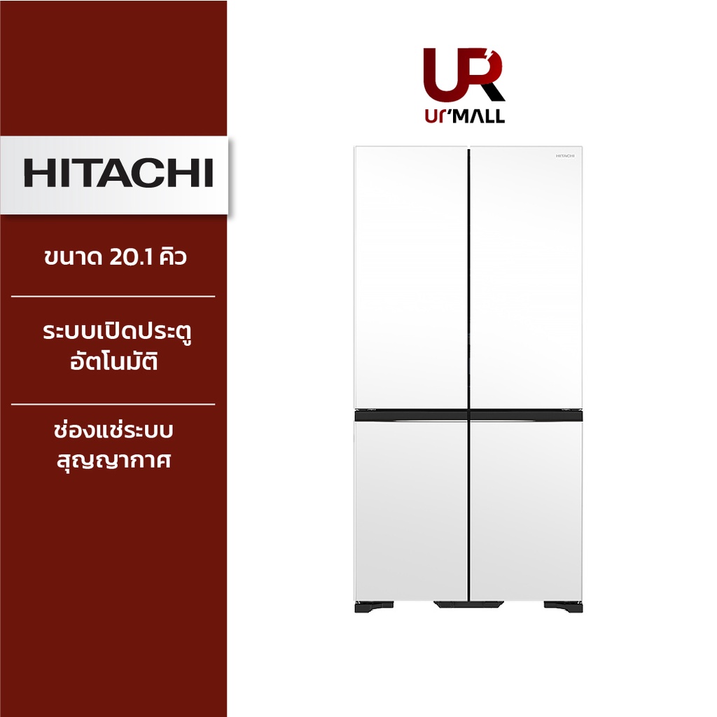 HITACHI ตู้เย็น 4 ประตู MULTI-DOORS รุ่นRWB640VFX MGW สีMatte Glass White ความจุ 20.1คิว 569 ลิตร