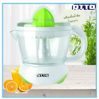 OTTO เครื่องคั้นน้ำส้ม น้ำมะนาว รุ่น JE-341A