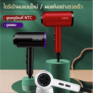 ไดร์เป่าผม 1600W ไดร์เป่าผมแบบพกพาไดร์เป่าผมไฟฟ้าปรับแรงลมได้ 6 ระดับลมร้อน / เย็น（ความเร็วลมแรง）