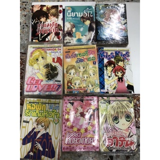 เศษการ์ตูน ทำนองรัก ภาค2 นิยามรัก คิระ Get love เนิร์สเซอรี่ kiss kiss โตเกียวเหมียว เทพแห่งแหวนคาริน หอพักรักเต็มหัวใจ
