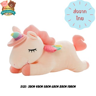 ❗️HOT❗️ตุ๊กตาหมอน 🦄ม้ายูนิคอร์น🦄 ขนาด 30cm. 40cm. 50cm. 60cm. 70cm. น่ารักนุ่มนิ่ม ❗️วิธีการวัด ตามรูป Dimension❗️