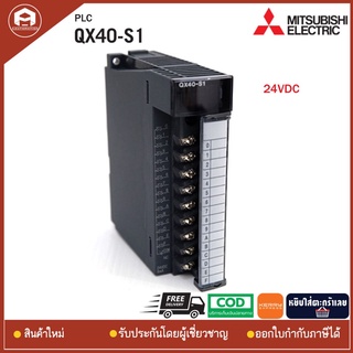 QX40-S1 PLC MITSUBISHI 24VDC พีแอลซี มิตซูบิชิ