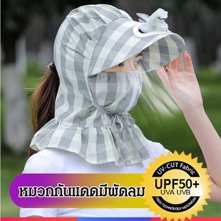 หมวกกันแดดมีพัดลมมัลติฟังก์ชั่น