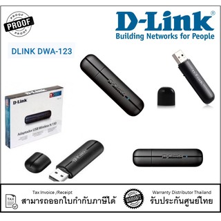 Wireless USB Adapter D-LINK (DWA-123) N150ตัวรับสัญญาณ WiFiใช้ได้ทั้งคอมพิวเตอร์ตั้งโต๊ะ หรือ Laptops