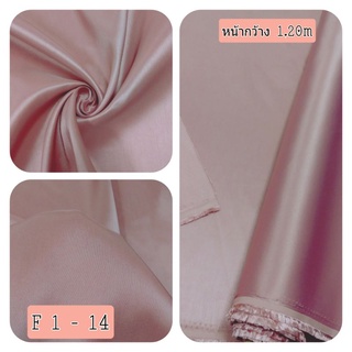 JK CURTAIN ผ้ารหัส F 1-14หน้ากว้าง 48"  # ผ้าม่าน # ผ้าหลา # ผ้าลายสวย # ผ้าเอนกประสงค์ (ขายเป็นหลา ต้องตัดเย็บเอง)