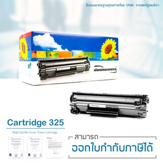 Lasuprint ตลับหมึกเทียบเท่า Canon Cartridge 325 พิมพ์คม สีชัด!!!