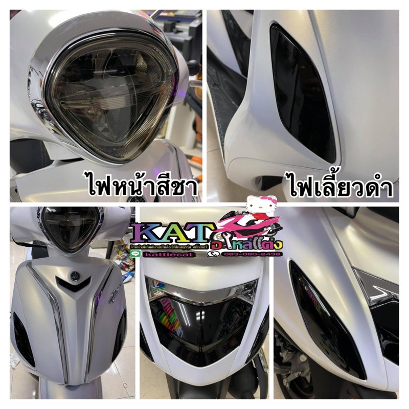 Grand firano ปี2018-2022 ฟิล์มกันรอยไฟหน้า/ ไฟท้าย /ไฟเลี้ยวหน้า+หลัง ฟิล์มกันรอย Grand firano