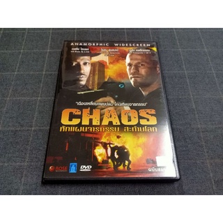 DVD ภาพยนตร์แอ็คชั่นทริลเลอร์ "Chaos / หักแผนจารกรรม สะท้านโลก" (2005)