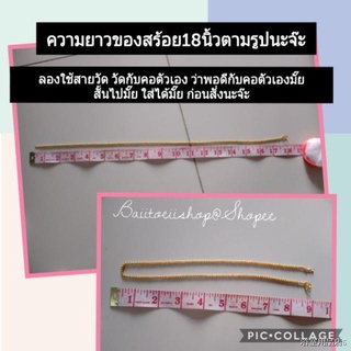 ♤สร้อยคอทองชุบ2สลึง สร้อยคอชุบเศษทองแท้24K ยาว18นิ้ว