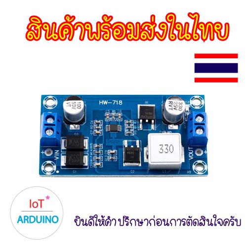 XH-M250 (step-down) โมดูลแปลงไฟเป็น 12V 6A  DC-DC กำลังไฟสูง 72W สินค้าพร้อมส่ง!!!