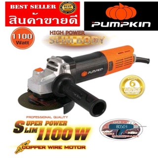 PUMPKIN เครื่องเจียร 4 นิ้ว 1100W ของแท้ 100%