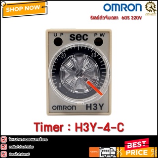 TIMER OMRON H3Y-4-C,60S 220VAC*แท้