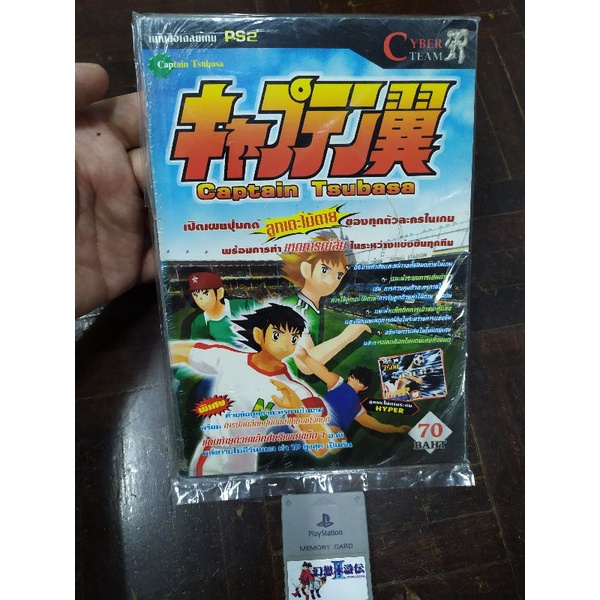 หนังสือเฉลยเกมส์ Captain Tsubasa สำหรับเครื่อง PS2 ของแท้ ในซีล