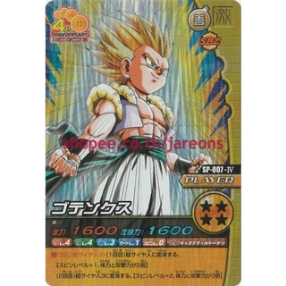 🔥🔥🇯🇵🐲⚽ Dragonball Prism card Data Carddass การ์ด เลเซอร์ ดราก้อนบอล ของแท้ งานพิมพ์ญี่ปุ่น sp-007-iv Bandai 2008