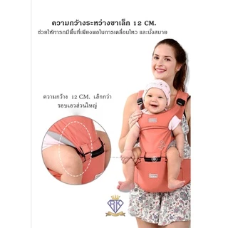 Fairy kids เป้อุ้มเด็กแบบมีซัพพร์ต ถอดตัวเป้ออกใช้แต่ ตัวฐานนั่ง Hip seat ได้ G002