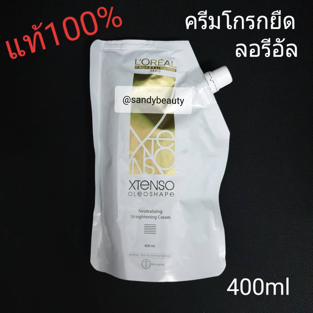แท้100% ครีมโกรกยืด LOREAL ลอริอัล แบบถุง 400ml. ใช้หลังการยืดผม โดยทิ้งไว้10นาทีแล้วล้างออก