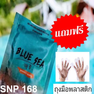 ถูกสุดแท้ 💯 บลูซี ผงเปลี่ยนสีน้ำคาเฟ่ 🌊Blue Sea เปลี่ยนให้น้ำขุ่นกลายเป็นสีน้ำทะเลแบบธรรมชาติ ปลอดภัยต่อคนและสัตว์