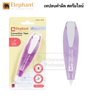 Elephant รุ่น STREAMLINE เทปลบคำผิด สตรีมไลน์ คละสี Correction Tape ลิควิดเทป เทปลบ ปากกาลบคำผิด ลิควิด ตราช้าง