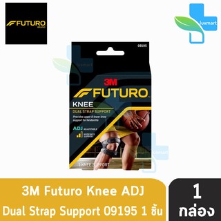 FUTURO Knee Dual Strap Support ADJ ฟูทูโร่ พยุงหัวเข่า ชนิดแถบรัดคู่ แถบรัดลูกสะบ้าเข่าแบบคู่ 09195 [1 กล่อง]