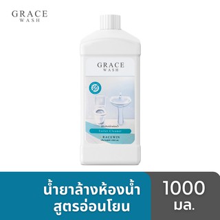 น้ำยาล้างห้องน้ำ คุณภาพสูง สูตรอ่อนโยน ดับกลิ่น Grace Wash