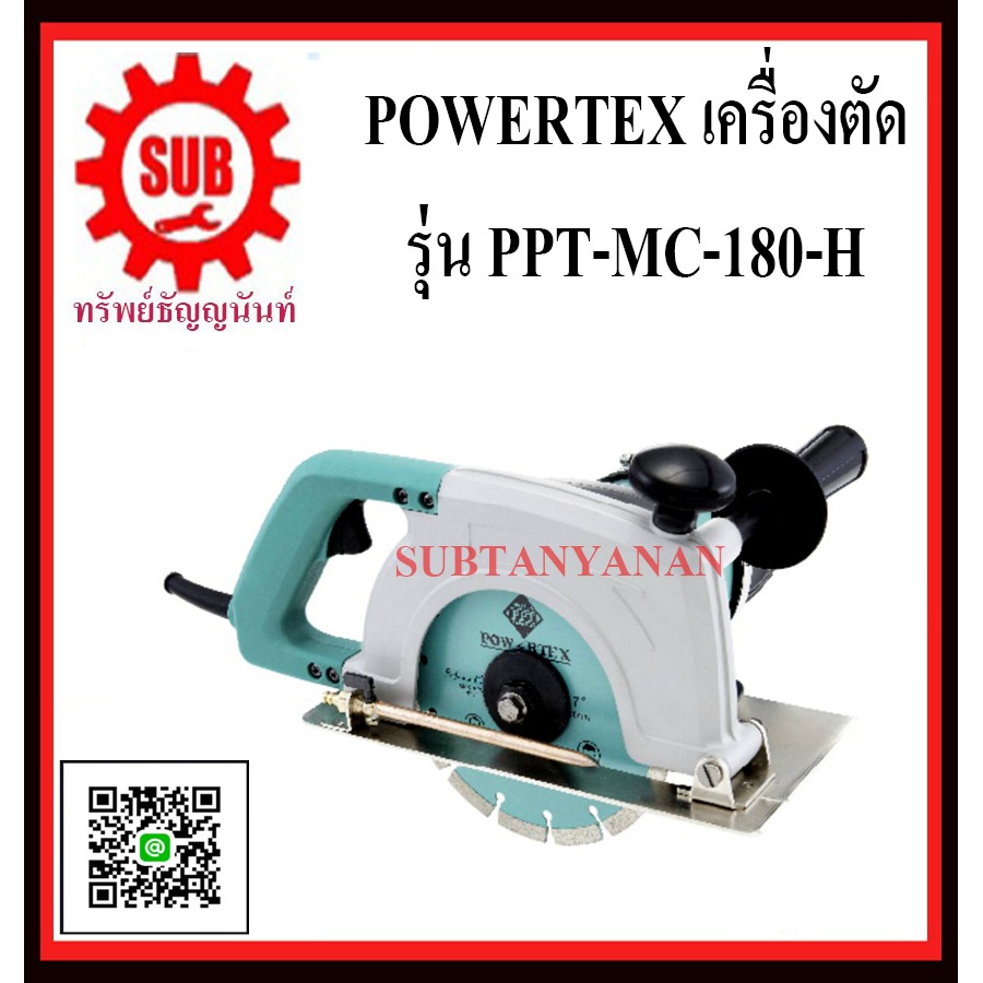 POWERTEX เครื่องตัดกระเบื้อง  รุ่น PPT-MC-180-H    PPT MC 180 H     PPT - MC - 180 - H      PPT-MC18